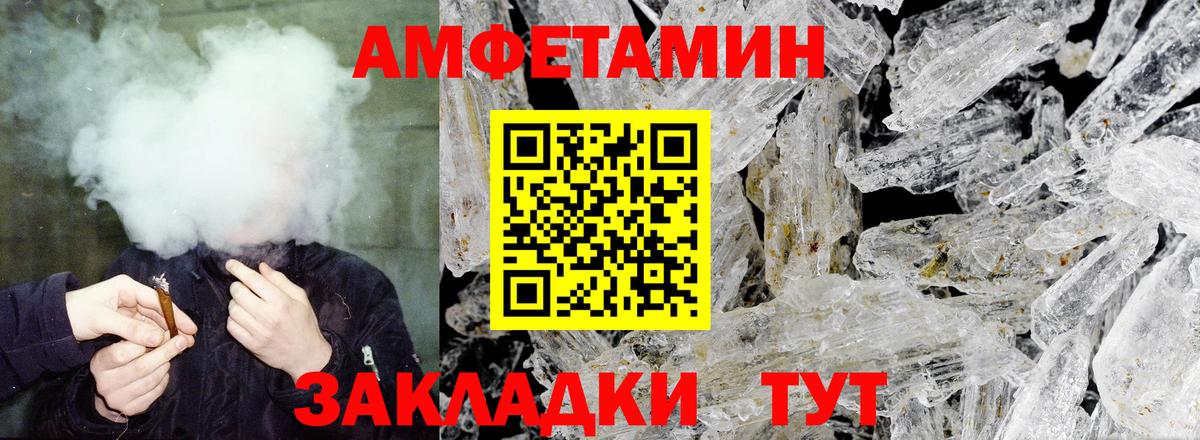 Amphetamine VHQ Приморско-Ахтарск