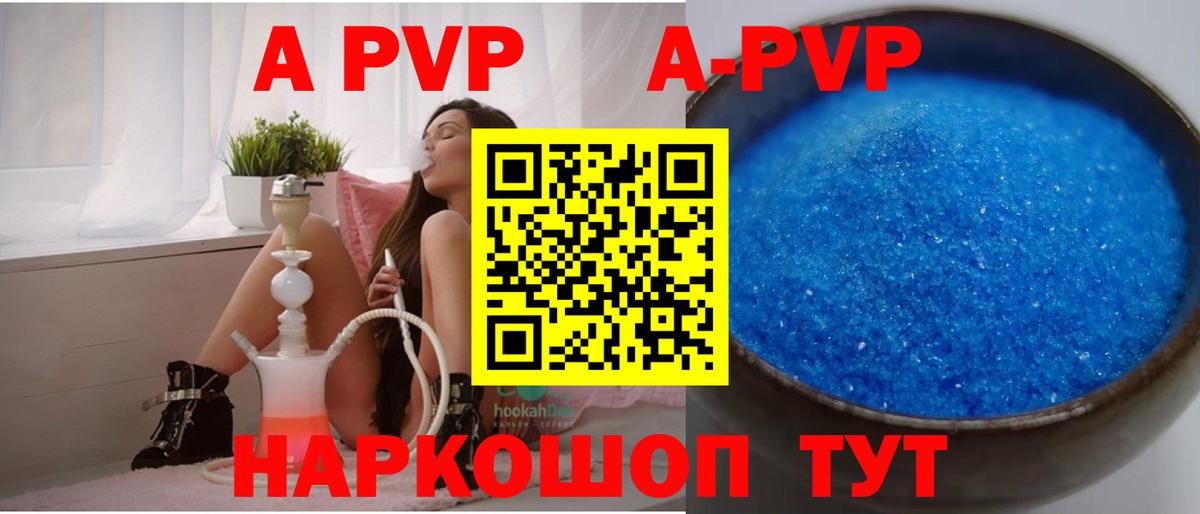 Альфа ПВП мука  Вход с VPN  Альфа ПВП крисы CK  A PVP VHQ  Приморско-Ахтарск 