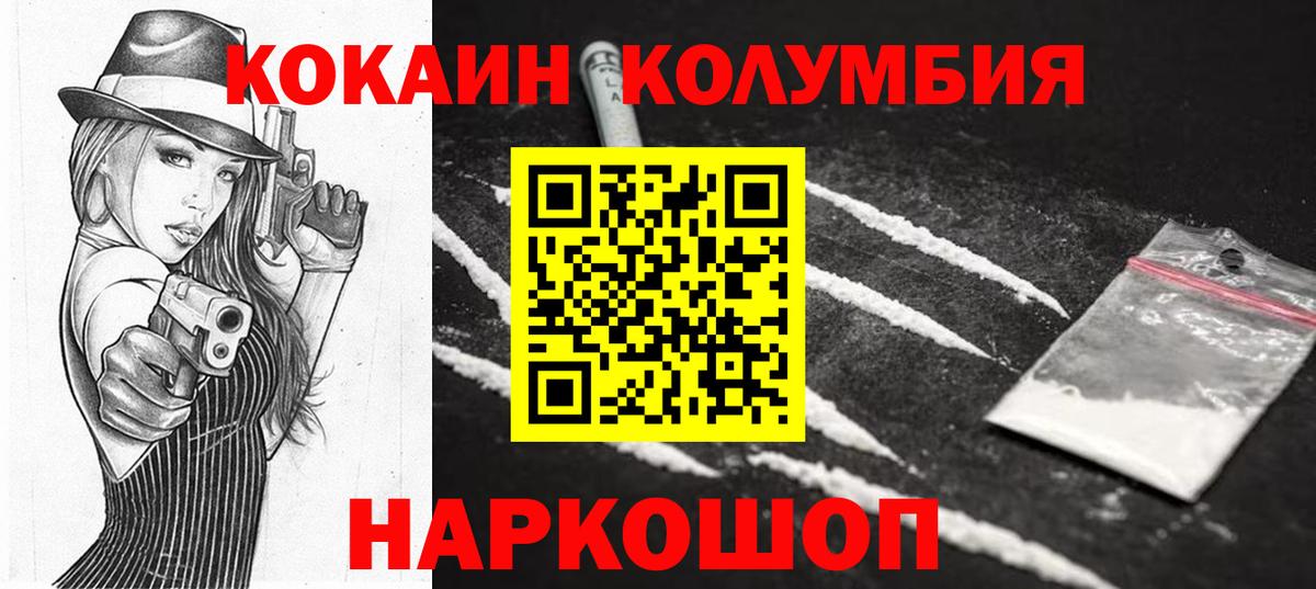 КОКАИН Перу Приморско-Ахтарск