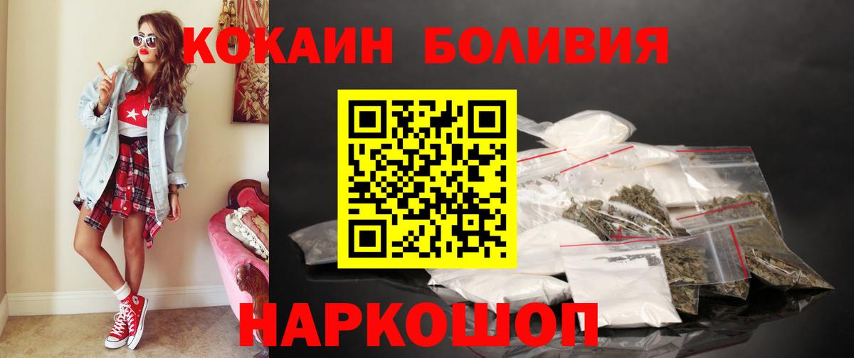 Приморско-Ахтарск  Кокаин FishScale  Вход с VPN 