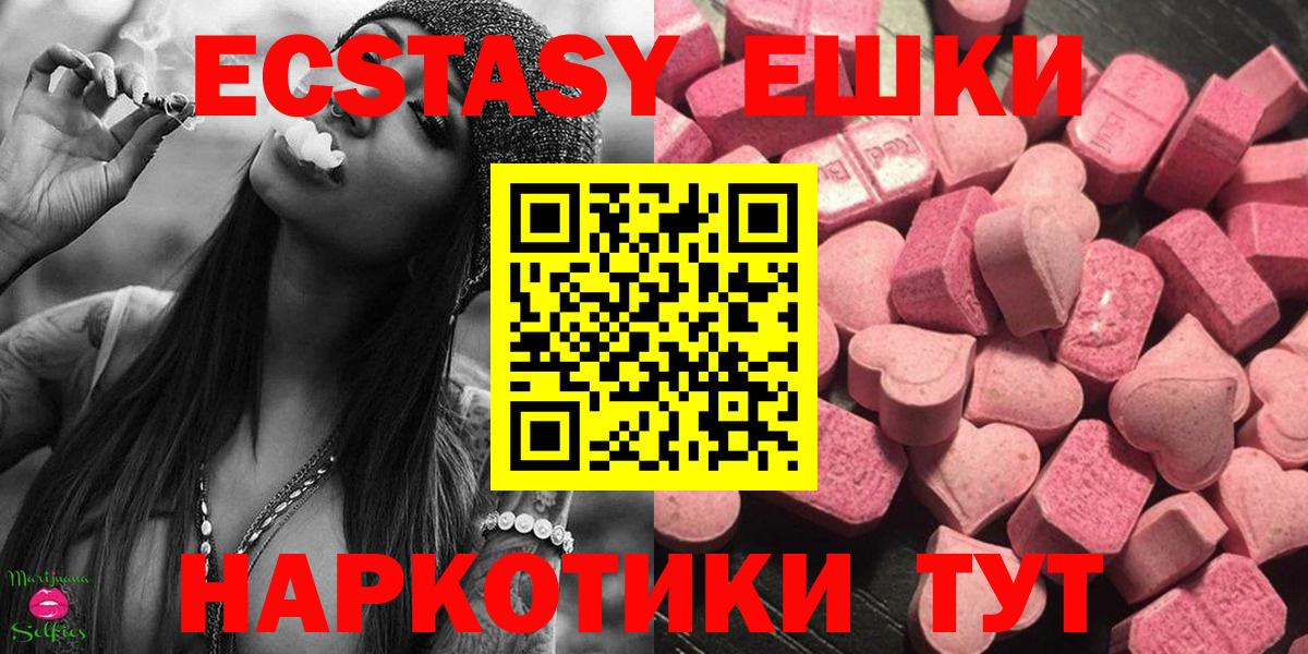 Приморско-Ахтарск  Экстази Дубай  Вход с VPN  Ecstasy  ЭКСТАЗИ таблы 