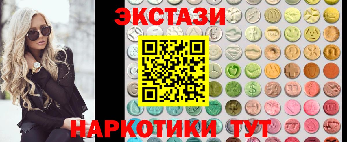 ЭКСТАЗИ ешки Приморско-Ахтарск