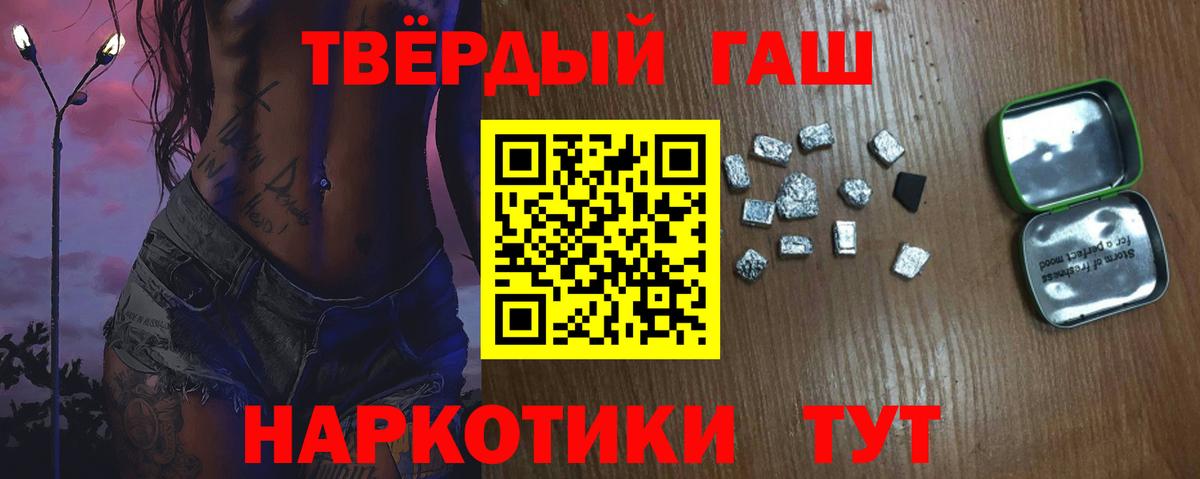 Гашиш  Вход с VPN  Приморско-Ахтарск  ГАШ убойный  ГАШ хэш 