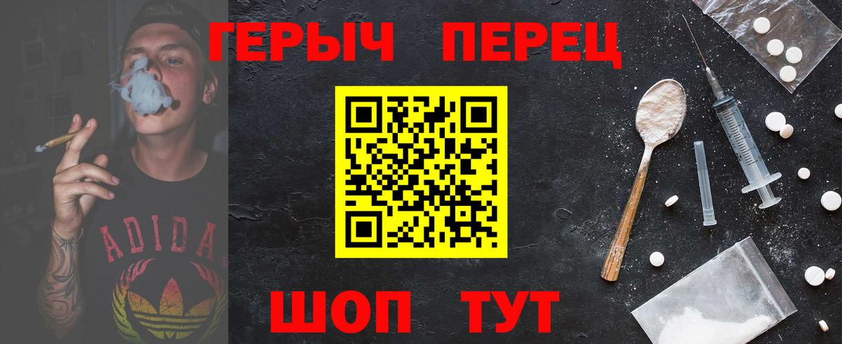 ГЕРОИН Афган  Вход с VPN  Приморско-Ахтарск 