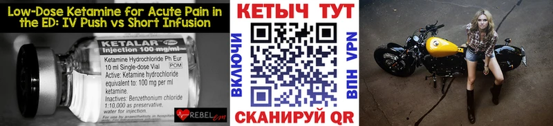 Кетамин ketamine  Приморско-Ахтарск 