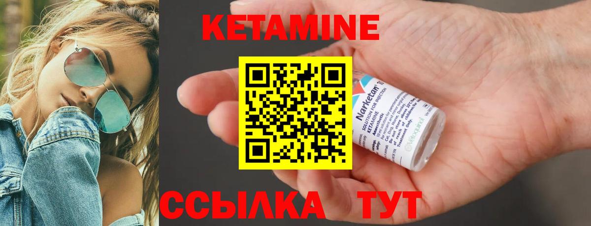 Приморско-Ахтарск  КЕТАМИН ketamine  КЕТАМИН VHQ  Вход с VPN 