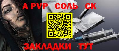 apvp Нарткала
