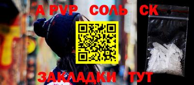 apvp Нарткала