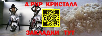 apvp Нарткала