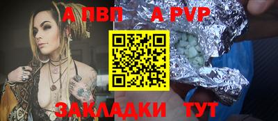apvp Нарткала