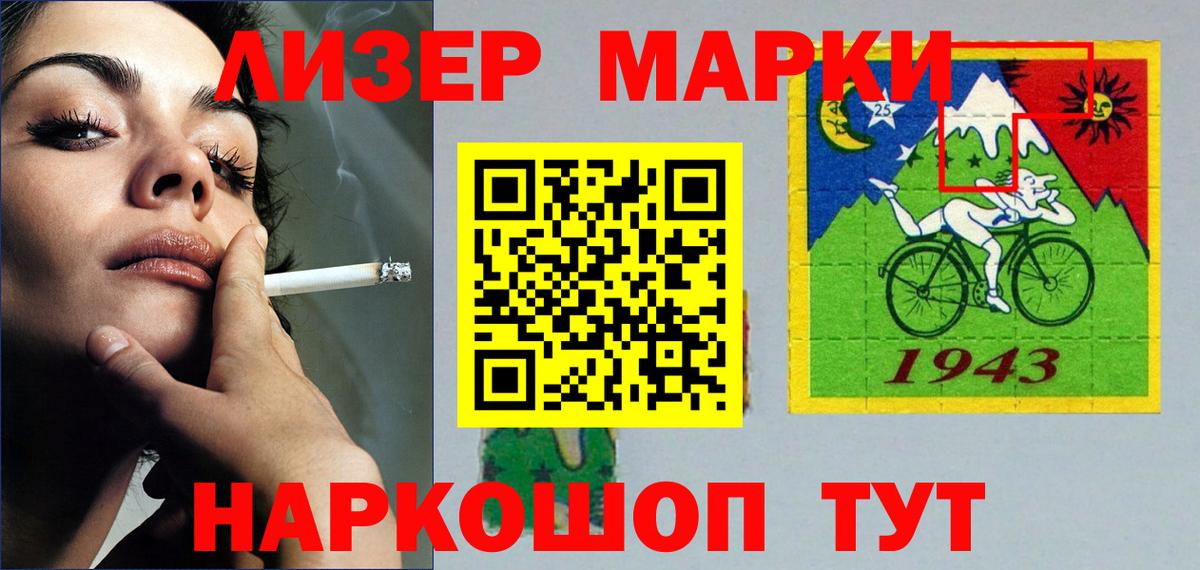 ЛСД экстази кислота Приморско-Ахтарск