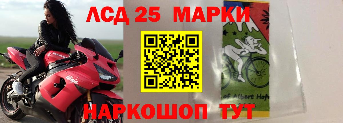 Лсд 25 экстази кислота  ЛСД экстази кислота  ЛСД экстази  Вход с VPN  Приморско-Ахтарск 