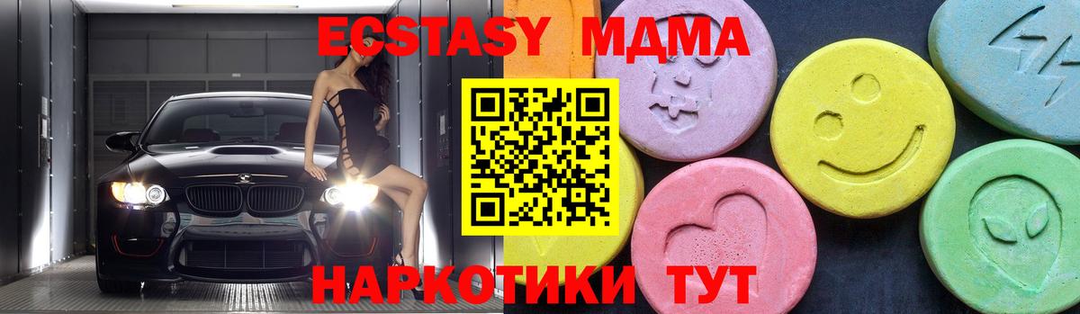 МДМА crystal Приморско-Ахтарск