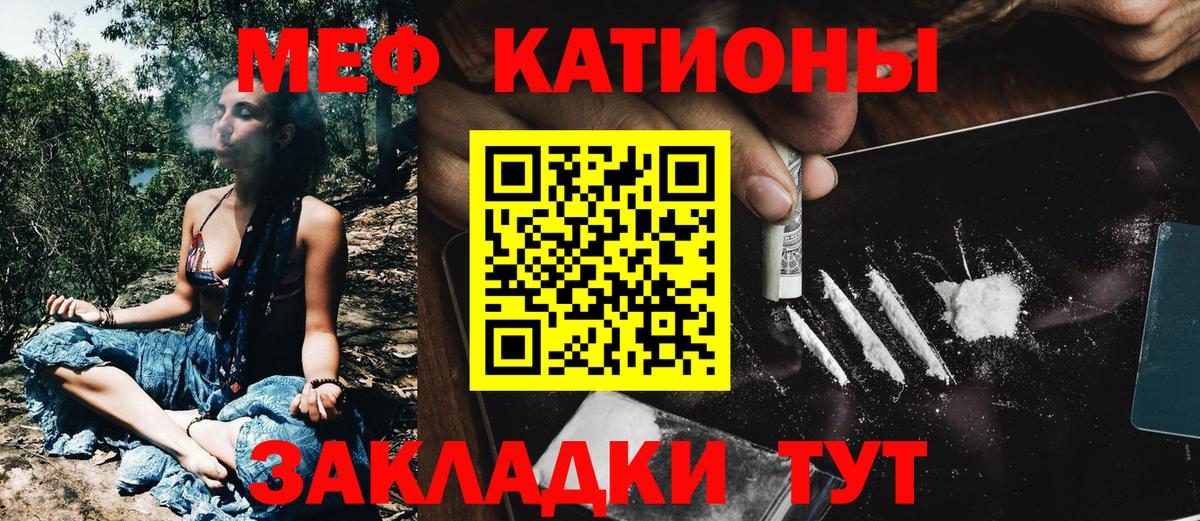 Меф мука Приморско-Ахтарск