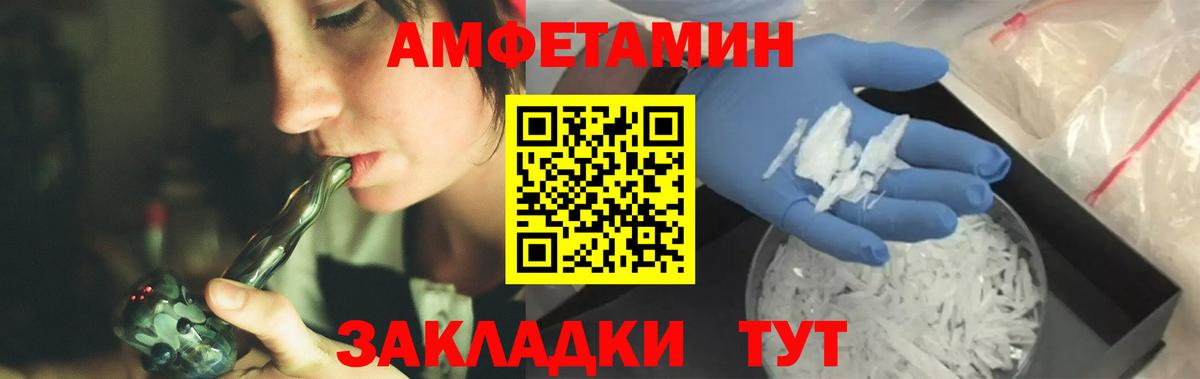 МЕТАМФЕТАМИН кристалл  Вход с VPN  Приморско-Ахтарск 