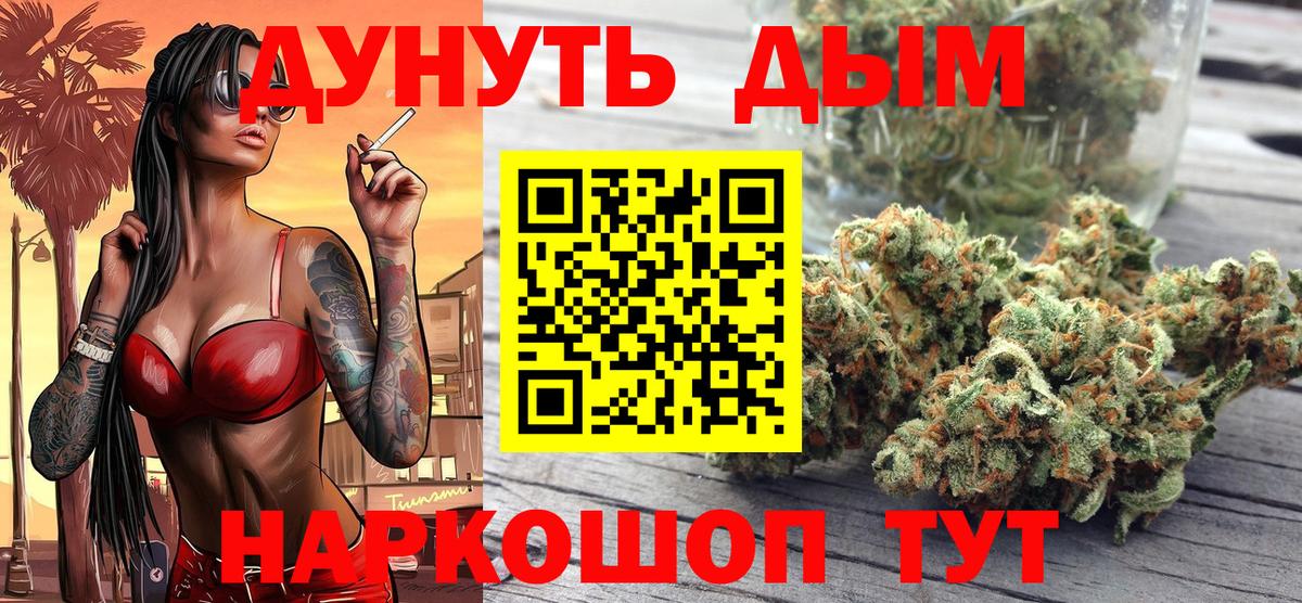 Каннабис конопля Приморско-Ахтарск